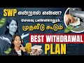 What is SWP plan ? | How to Invest in SWP Mutual Fund | Systematic Withdrawal Plan Mutual Fund Tamil