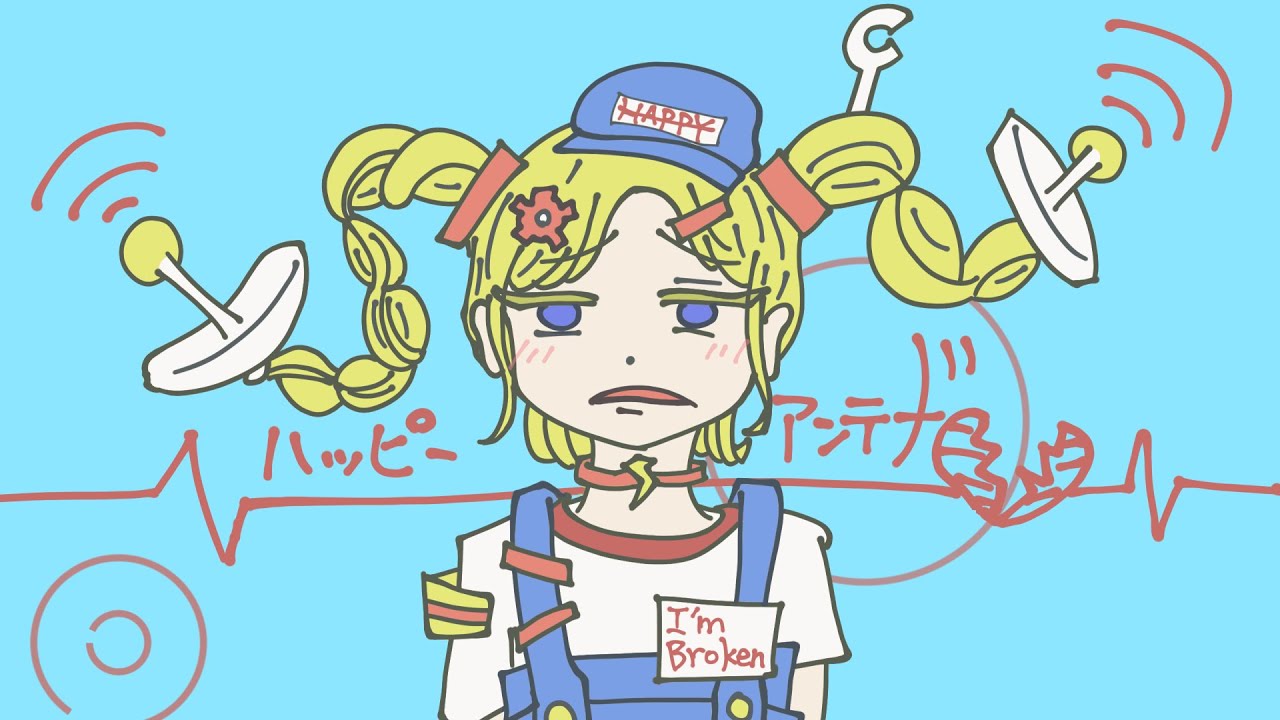 ハッピーアンテナ