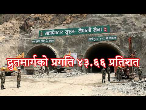 Kathmandu Terai Fast Track Tunnel latest update