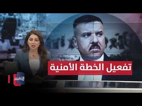 شاهد بالفيديو.. إسرائيل تتوقع هجوماً إيرانياً قريباً .. تفعيل الخطة الأمنية الخاصة بالزيارة | نشرة أخبار الثالثة