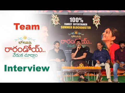 Rarandoi Veduka Chuddham Movie Press Meet