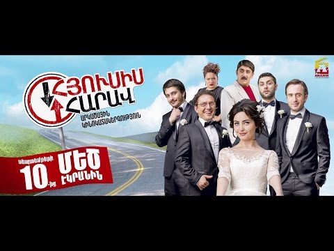 Thumbnail for video: Հյուսիս-Հարավ / Hyusis-Harav / Official Trailer HD - Four Buddies and The Bride (2015)