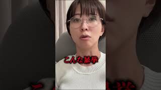 【さとうさおり】黒幕は小池都知事か…権力を使って金を奪う！【東京/都議会/暴露】