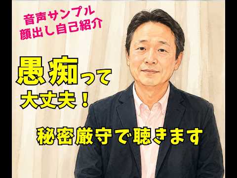 愚痴ってください❗️お気もち受けとめます ✅吐き出してスッキリしましょう❗️しっかり傾聴｜秘密厳守❗️