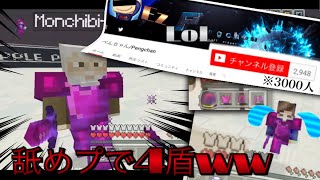 【MinecraftPvP】ぺんちゃんをAD-Tapでポコポコしたったｗｗ【WiiUマイクラ】Minecraft PvP Combos