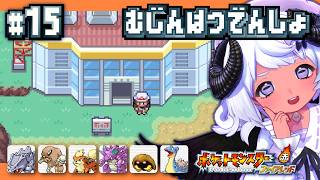 【助言歓迎】⚡無人発電所で捕獲祭り💥🐏💨/　ポケモンFRLG 🔥🍃初プレイ  #15　#まよらいぶ【VTuber/四ツ辻まよい】
