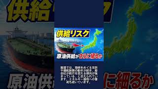 【90秒】ホルムズ通航が急減｜原油と日本は#ニュース #難しいニュース #国際ニュース #ホルムズ #原油 #90秒