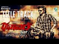 RATHAVARA Title Track Srii Murali Rachita Ram Chandra Shekar Bandiyappa Dharma Vish