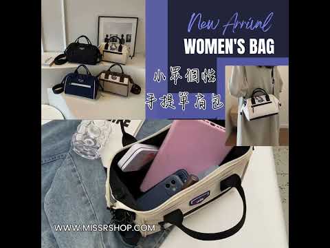 韓版簡約百搭女包 小眾個性手提單肩包 541