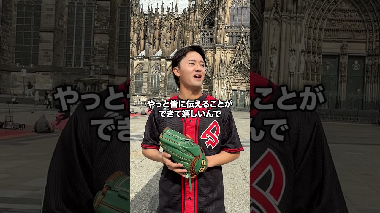 YouTubeからプロ野球選手へ#野球 #shorts