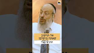 אשתך עושה ממך פיסטוק ᴴᴰ (הרב שי עטרי) - התמונה מוצגת ישירות מתוך אתר האינטרנט יוטיוב. זכויות היוצרים בתמונה שייכות ליוצרה. קישור קרדיט למקור התוכן נמצא בתוך דף הסרטון