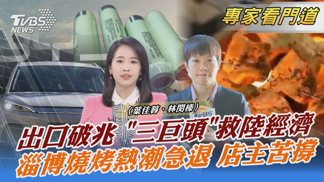 淄博燒烤退燒 跟風開店業者負債累累