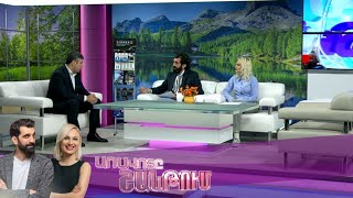 Առավոտը Շանթում/Aravoty Shantum/14.04.2025