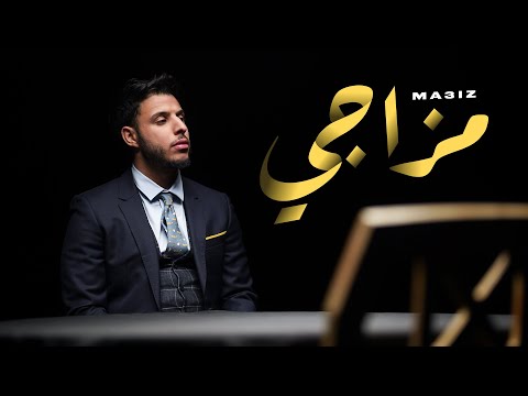 MA3IZ - MAZAJI (Official Music Video)