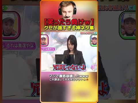 【笑ったら負けｗ】千鳥も困惑の神ネタ #1