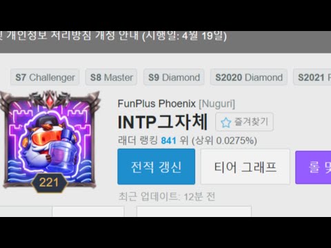 [Migung] "너구리님과 맞라인 데이트" ( vs Akali, Rengar), (Feat. DK Nuguri)