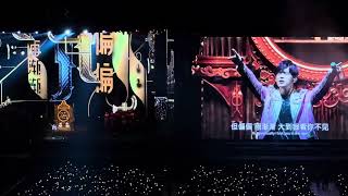 Qing Tian (晴天) - 周杰倫 Jay Chou Carnival World Tour Singapore 2024