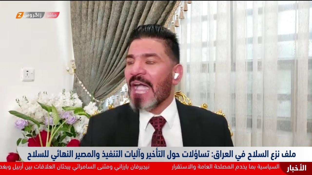 فيديو | ملف نزع السـ ـلاح في العراق.. تساؤلات حول التأخير وآليات التنفيذ والمصير النهائي للسـ ـلاح