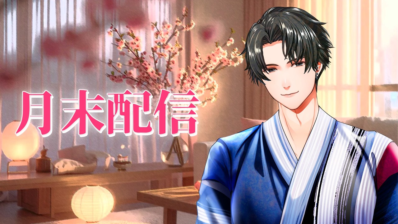 瀬内蘭丸の配信