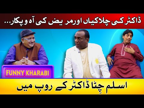 Chalak Doctor Aur Mareez - Aslam Chitta, Gama B.A with Honey Albela - Funny Kharabi (Punjabi Show)