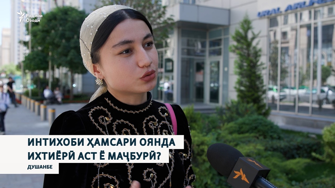 Интихоби ҳамсари оянда ихтиёрӣ аст ё маҷбурӣ ? Бояд кӣ интихоб кунад ҷавонон 