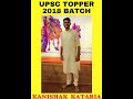 UPSC TOPPER KANISHAK KATARIA BIOGRAPHY Wiki Biodata Eduation Career Shorts Generalknowledgea2z