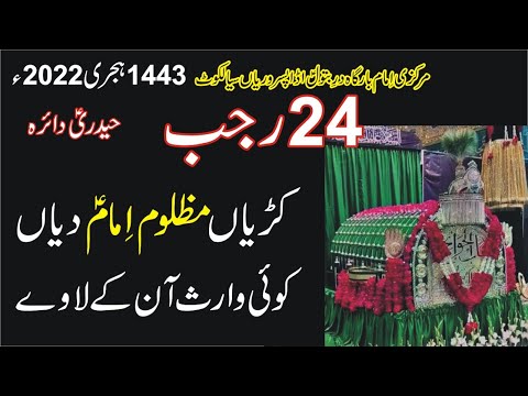 Kariyaan Mazloom Imam Diyaan Koi Waris Aan Ke Laway 24 Rajab 1443 Hijri 26 Feb 2022 Imam Mosa Kazim