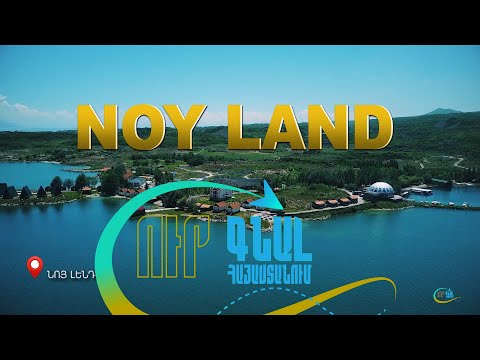 UR GNAL HAYASTANUM -NOY LAND