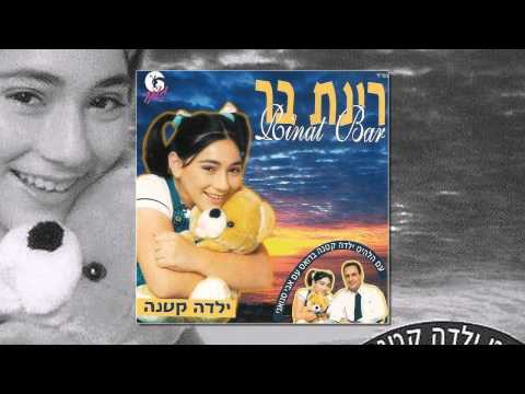 ילדה קטנ?