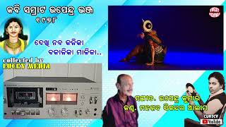 Dekhi Nabakalika Md Sikandar Alam