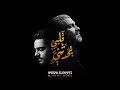 حسن الشافعي مع هاني عادل - قلبي يحدثني | Hassan El Shafei ft. Hany Adel - Qalby Yohadethony mp3 حسن الشافعي مع هاني عادل - قلبي يحدثني | Hassan El Shafei ft. Hany Adel - Qalby Yohadethony mp3