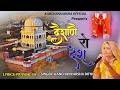 KARNI MATA CHIRJA दैशाणे रो देश Deshane Ro Desh Karni Mata Bhajan Kanchanvarsh