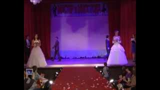 Конкурс «Мистер и мисс года-2013» в Бронницах