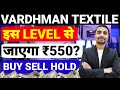 VARDHMAN TEXTILE SHARE LATEST NEWS TODAY VARDHMAN SHARE NEWS TODAY VARDHMAN TEXTILE TARGET
