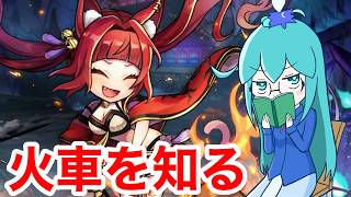【ラグナドール】火車のキャラシナリオを見ていくぞ～！！！！