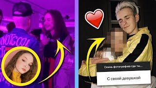 АРИНА ДАНИЛОВА В ХО ? / У НИКИТЫ ЗЛАТОУСТА НОВАЯ ДЕВУШКА ? / XO NEWS