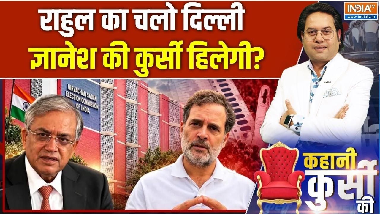 Congress SC march: राहुल का चलो दिल्ली, ज्ञानेश की कुर्सी हिलेगी? 