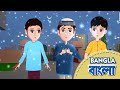 Ramzan Ka Mahina Welcome Ramadan Bangla