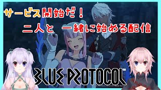 【BLUE PROTOCOL】ブルプロ欲が止まらん！やってくよー！