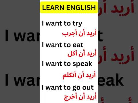 19جمل انجليزية مهمة في اللغة الانجليزية جمل شائعة في الحياة اليومية تحدت الانجليزية