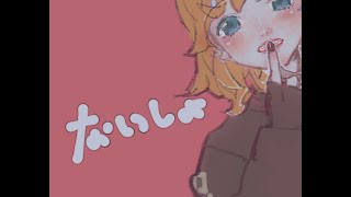 ぼく、アーティストになります