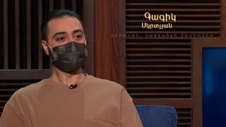 Առանց թեմայի. Գագիկ Մկրտչյան