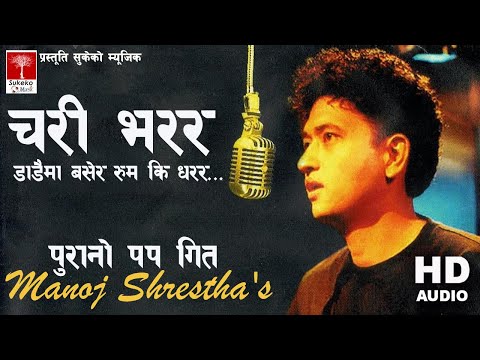 Chari Bharara... || Old Nepali Pop Song || HD Audio