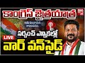 Telangana Sarpanch Election Results Updates LIVE వార్‌ వన్‌సైడ్ Congress V
