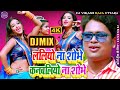Laliyo Na Shobhe Kanbaliyo Na Shobhe Awadhesh Premi Bhojpuri Song Awadhesh Premi Dj ललियो 