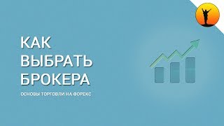 Лучшая десятка брокерских компаний рынка forex инвестирование в бинарные опционы