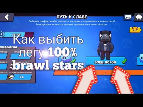 Апнул 14к бравл старс. Как выбить в бравл старсе. Выбил легу. Brawl выбил легу. Как выбить легу.