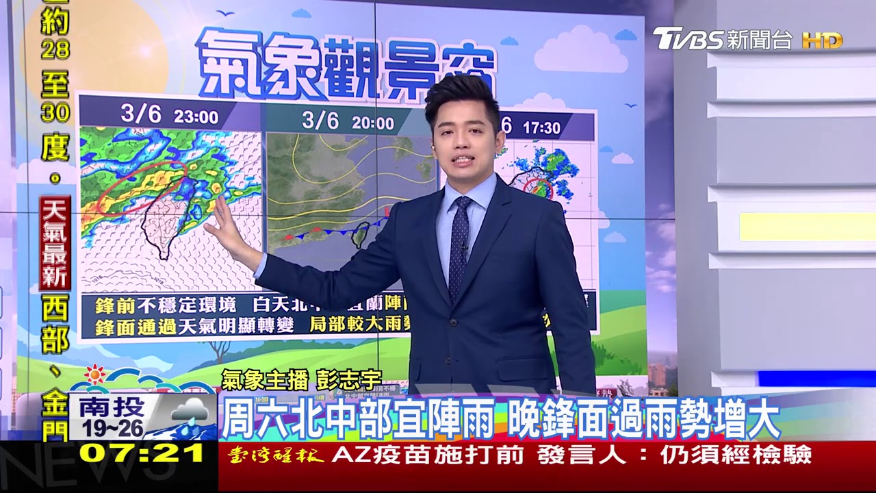 華南水氣東移！北東毛毛雨、全台暖　明晚鋒面襲