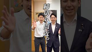 締切間近です！申込をお待ちしております✨ #奥村祥大 #おだけかい