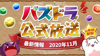 [情報] 11/4 熟放送情報整理及討論